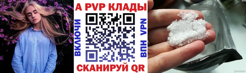 A-PVP кристаллы  Ногинск 