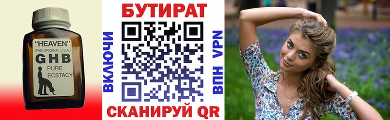 Бутират буратино  наркота  Ногинск 