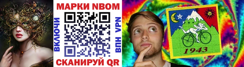 Марки 25I-NBOMe 1,5мг  продажа наркотиков  Ногинск 